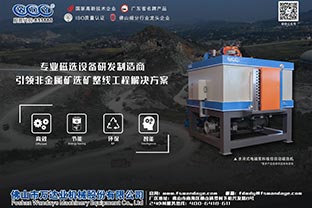 磁選機(jī)設(shè)備價格差異的原因有哪些？